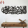Ayat-E-Kareema Wooden Wall Art Black 3D Laser Cut