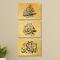 3D Islamic Calligraphy Wall Art Set Golden MDF 8x11