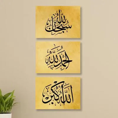 3D Islamic Calligraphy Wall Art Set Golden MDF 8x11