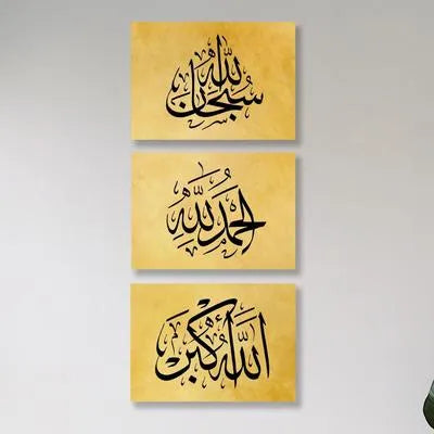 3D Islamic Calligraphy Wall Art Set Golden MDF 8x11